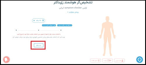 برنامه های تشخیص بیماری با هوش مصنوعی